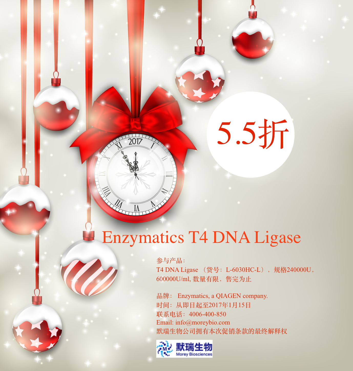 1482213859208747.jpg Enzymatics 2017 Flyer.jpg